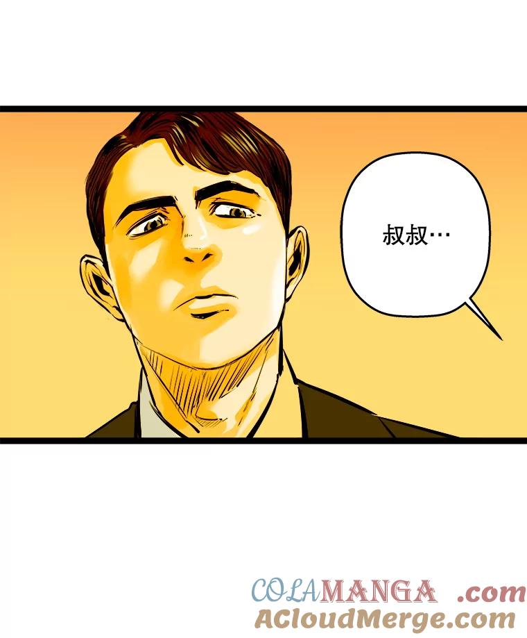 《神圣的离婚》46.事件当事人（fin） 第113页