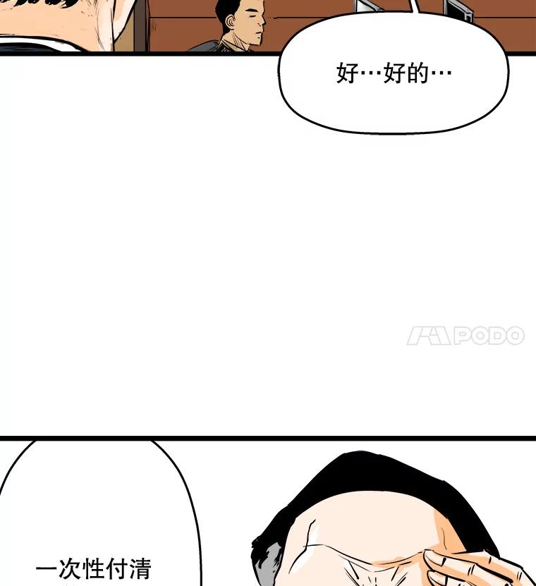 《神圣的离婚》46.事件当事人（fin） 第63页