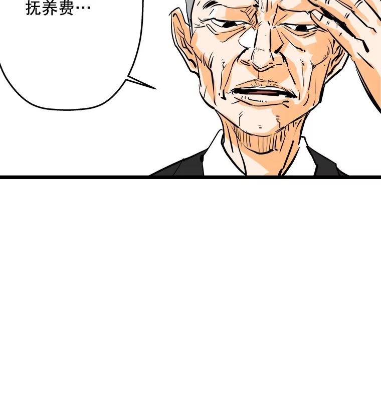 《神圣的离婚》46.事件当事人（fin） 第64页