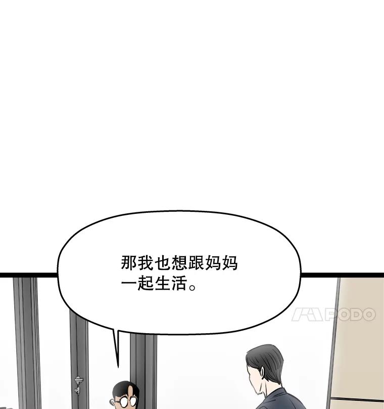 《神圣的离婚》46.事件当事人（fin） 第19页