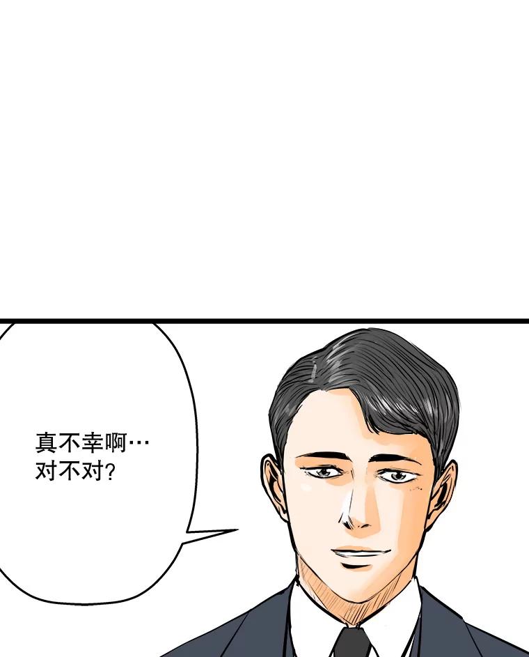《神圣的离婚》46.事件当事人（fin） 第14页