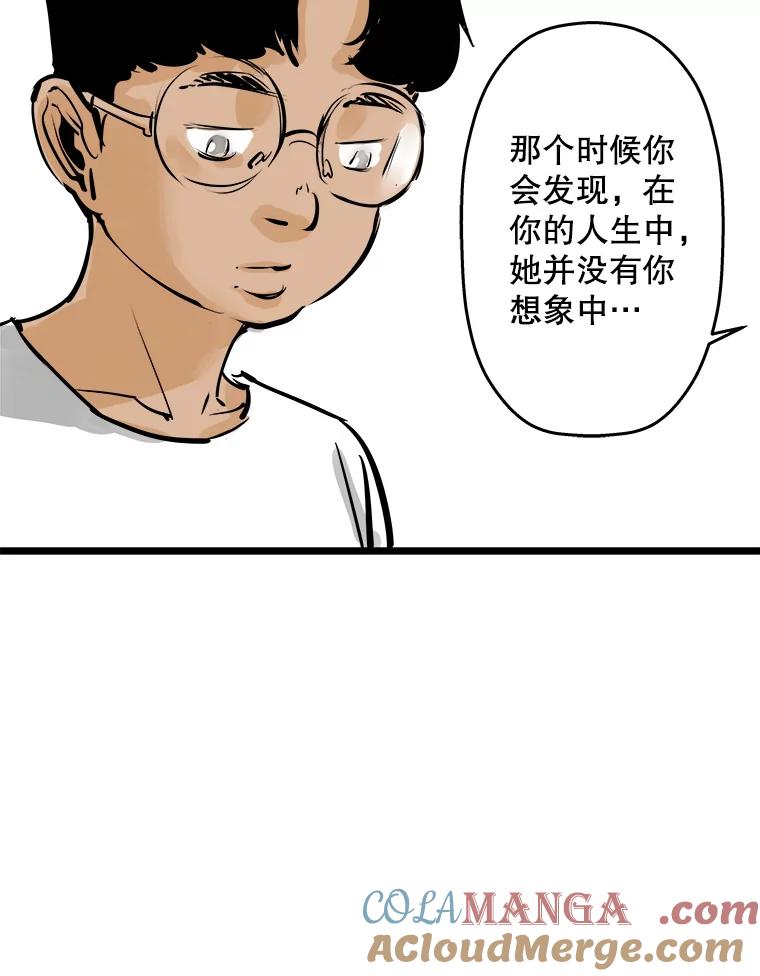 《神圣的离婚》46.事件当事人（fin） 第29页