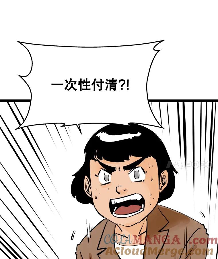 《神圣的离婚》46.事件当事人（fin） 第45页