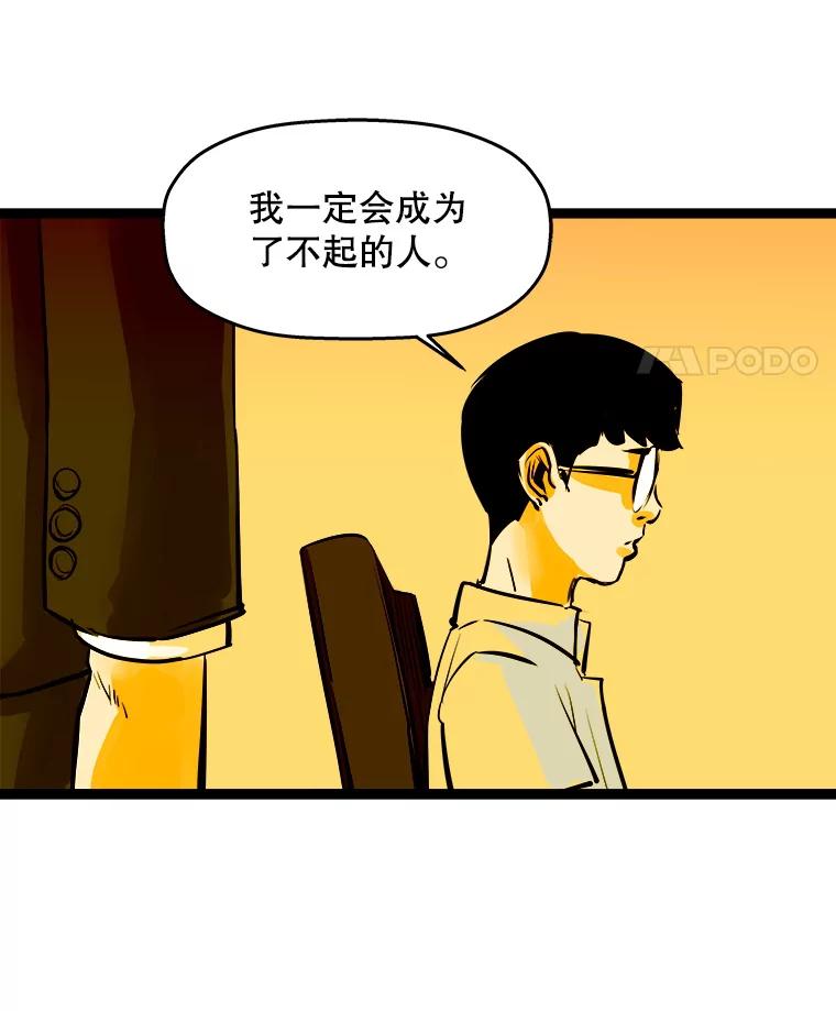 《神圣的离婚》46.事件当事人（fin） 第114页