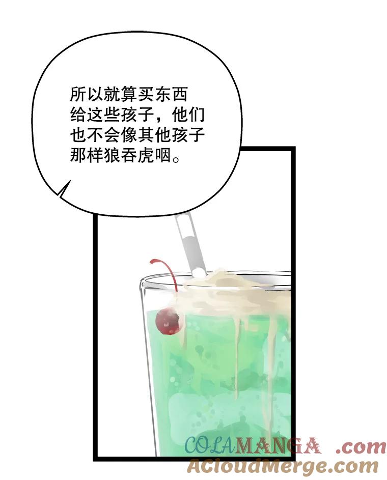 《神圣的离婚》46.事件当事人（fin） 第13页