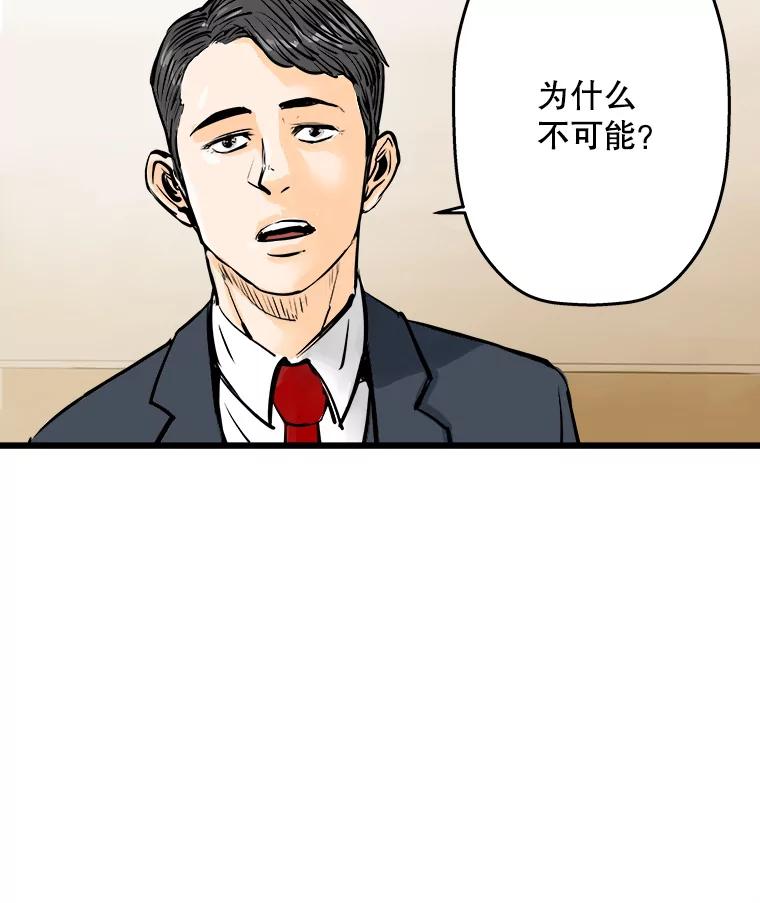 《神圣的离婚》46.事件当事人（fin） 第47页