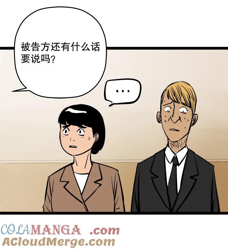 《神圣的离婚》46.事件当事人（fin） 第65页