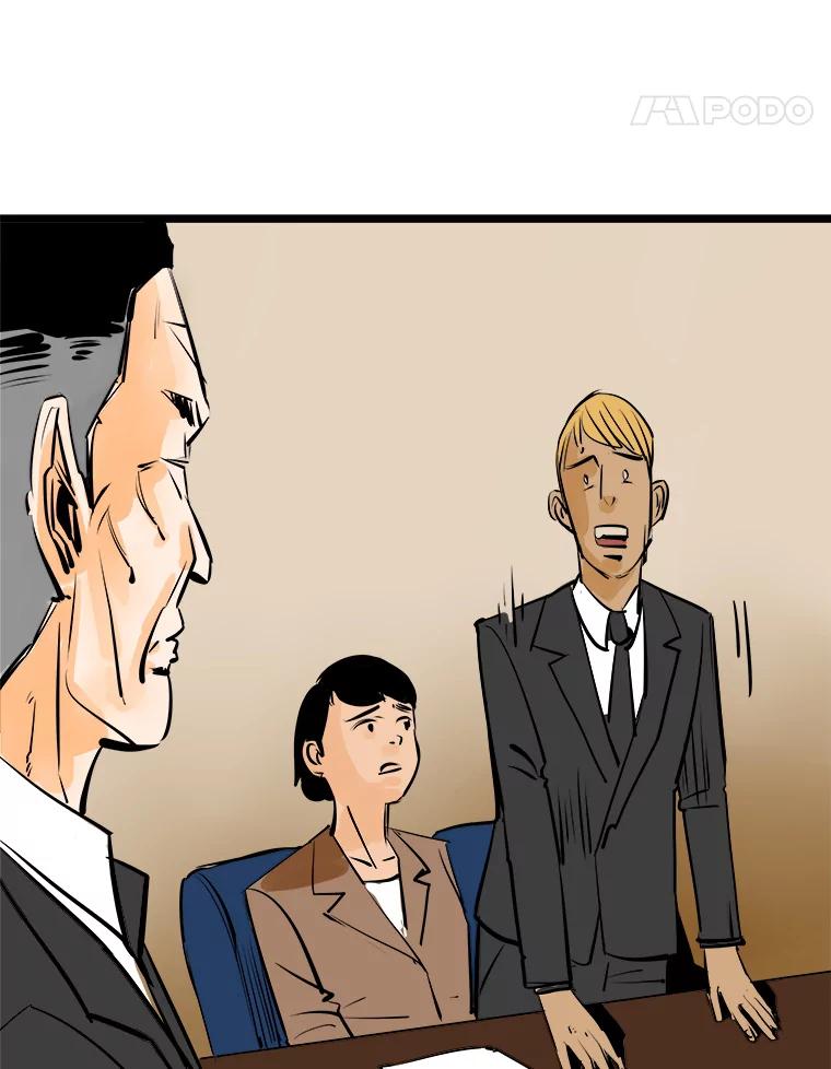 《神圣的离婚》46.事件当事人（fin） 第79页