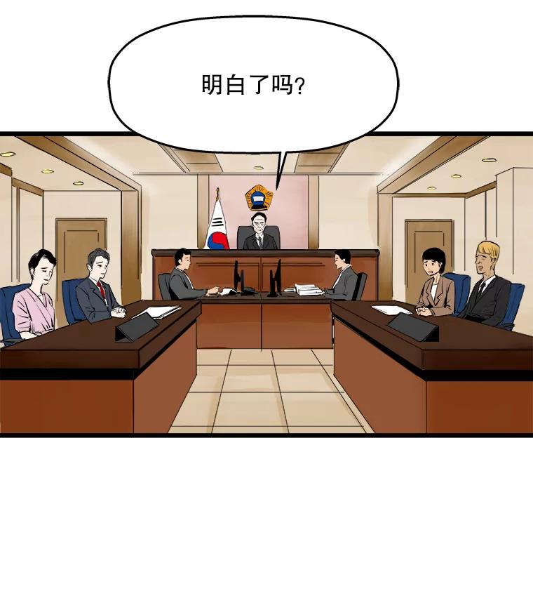 《神圣的离婚》46.事件当事人（fin） 第74页