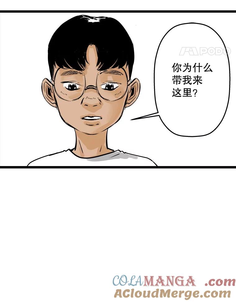 《神圣的离婚》46.事件当事人（fin） 第9页