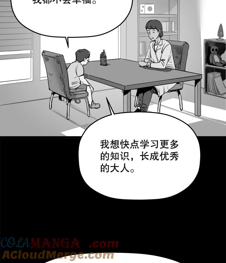 《神圣的离婚》46.事件当事人（fin） 第97页