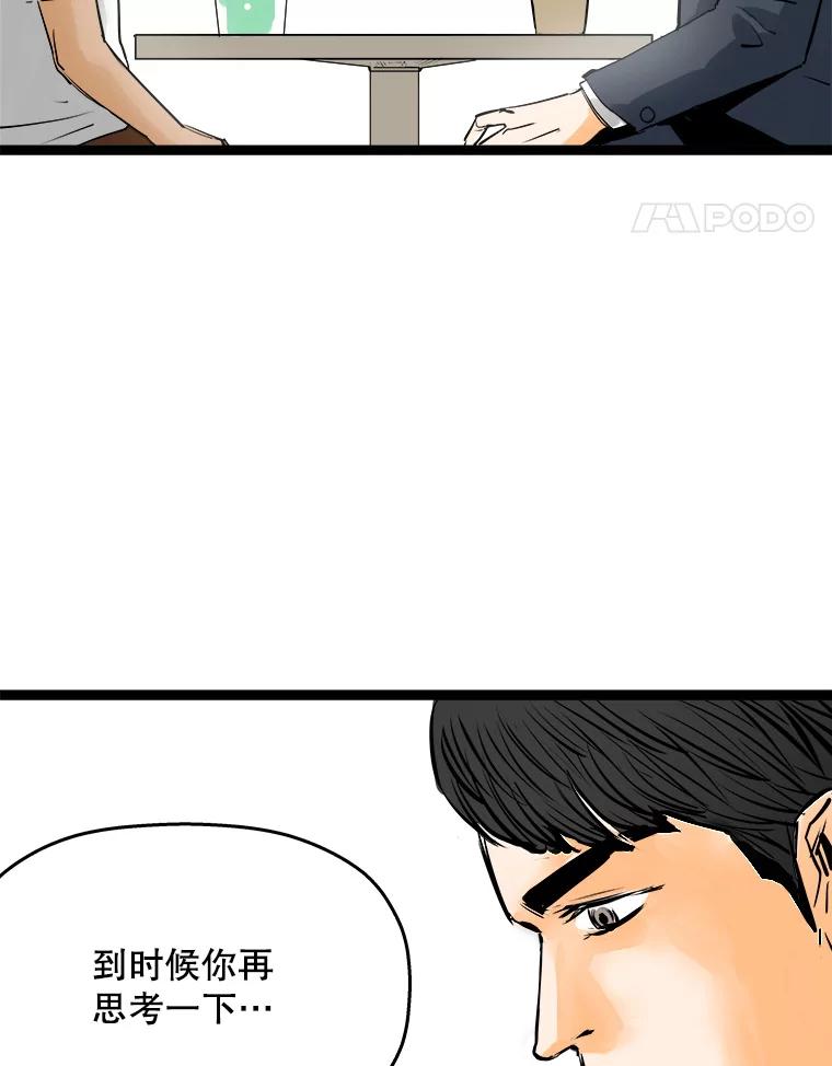 《神圣的离婚》46.事件当事人（fin） 第27页