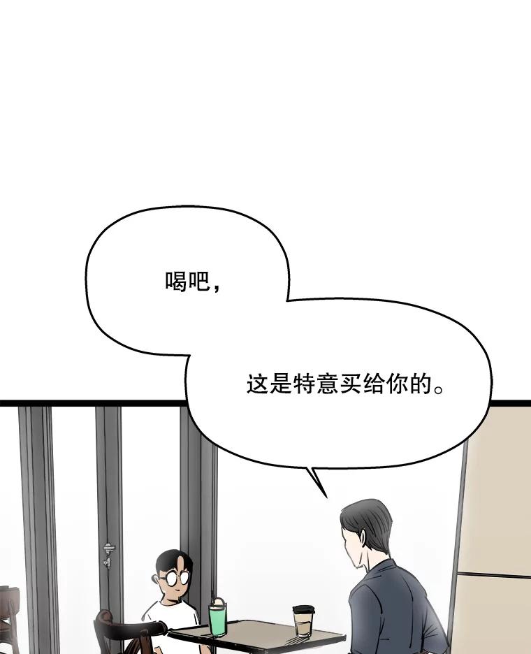 《神圣的离婚》46.事件当事人（fin） 第6页