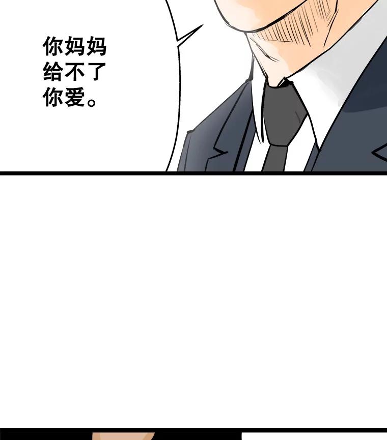 《神圣的离婚》46.事件当事人（fin） 第24页