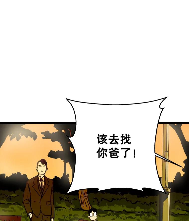 《神圣的离婚》46.事件当事人（fin） 第120页