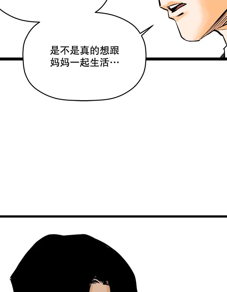 《神圣的离婚》46.事件当事人（fin） 第28页