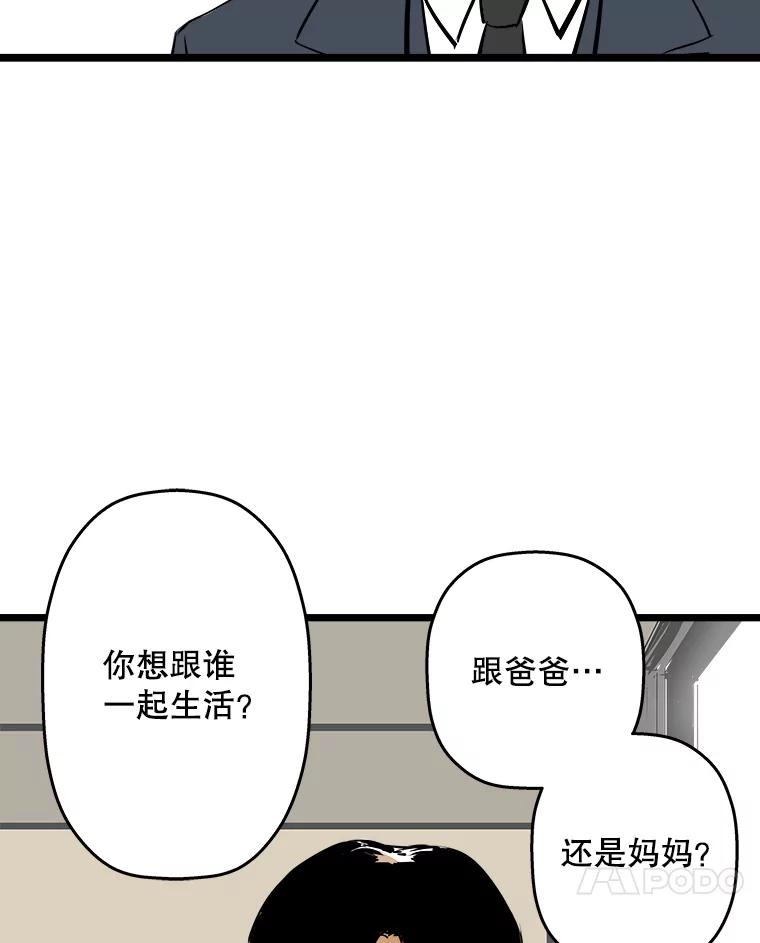 《神圣的离婚》46.事件当事人（fin） 第15页