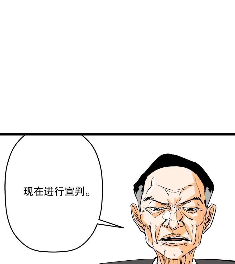 《神圣的离婚》46.事件当事人（fin） 第76页