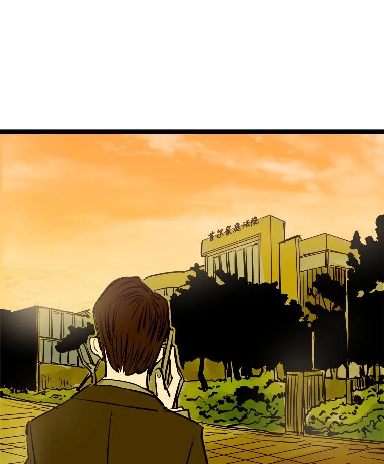 《神圣的离婚》46.事件当事人（fin） 第134页