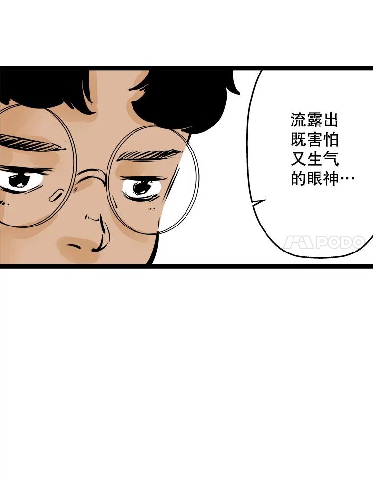 《神圣的离婚》46.事件当事人（fin） 第12页