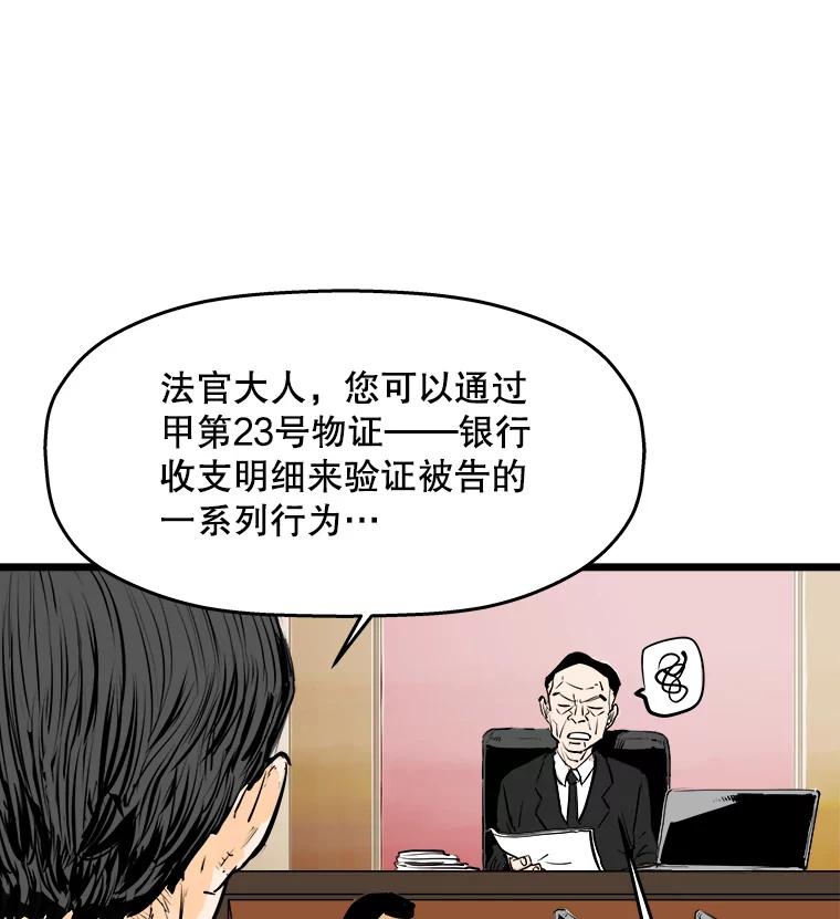 《神圣的离婚》46.事件当事人（fin） 第62页