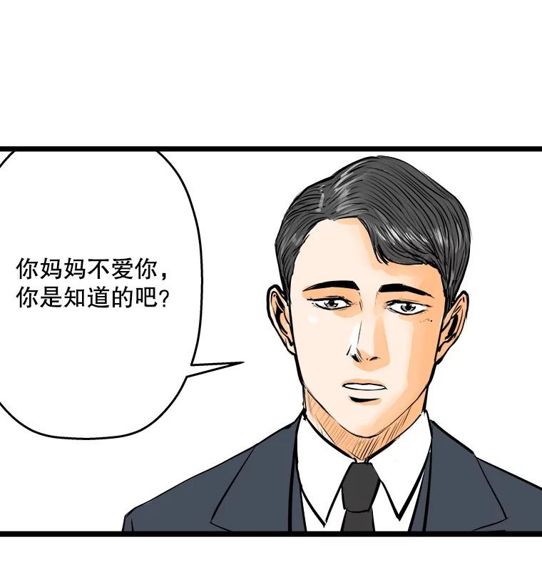 《神圣的离婚》46.事件当事人（fin） 第18页