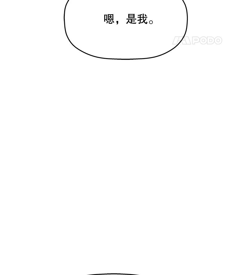 《神圣的离婚》46.事件当事人（fin） 第136页