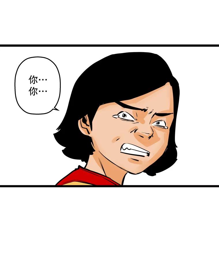《神圣的离婚》47.伴侣（1） 第90页