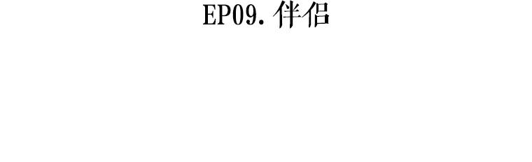 《神圣的离婚》47.伴侣（1） 第15页