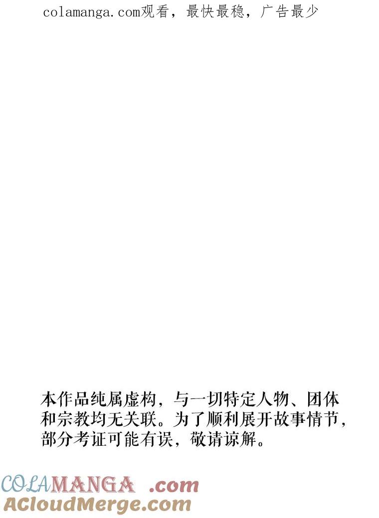 《神圣的离婚》47.伴侣（1） 第1页