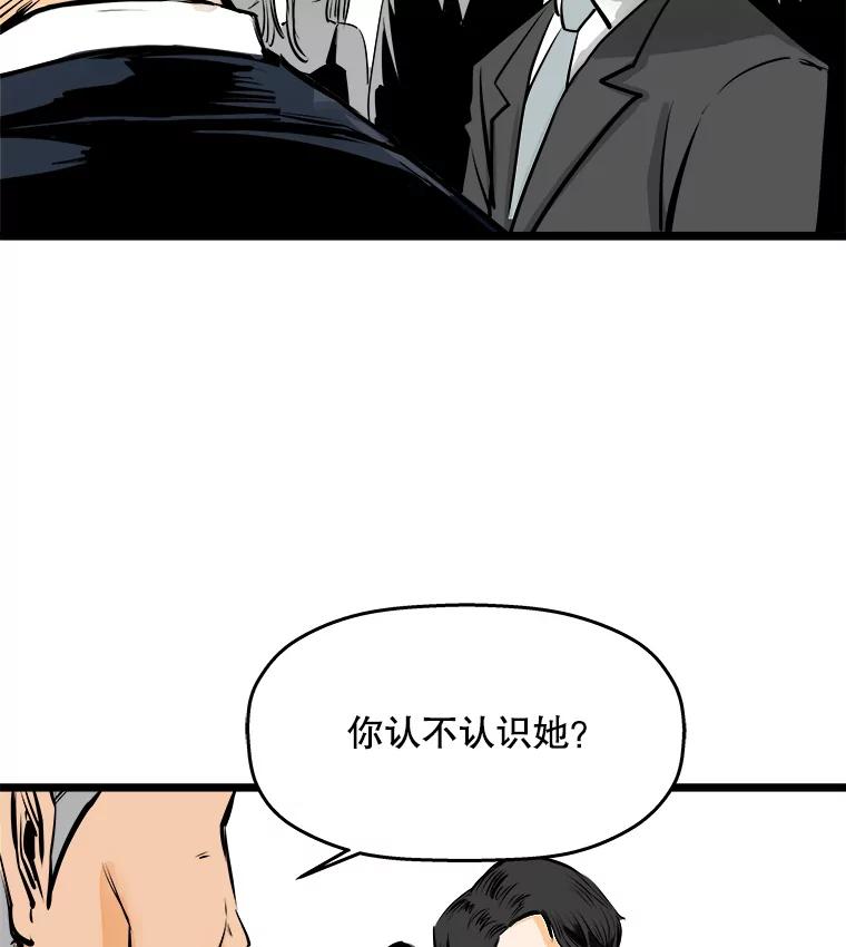 《神圣的离婚》47.伴侣（1） 第82页