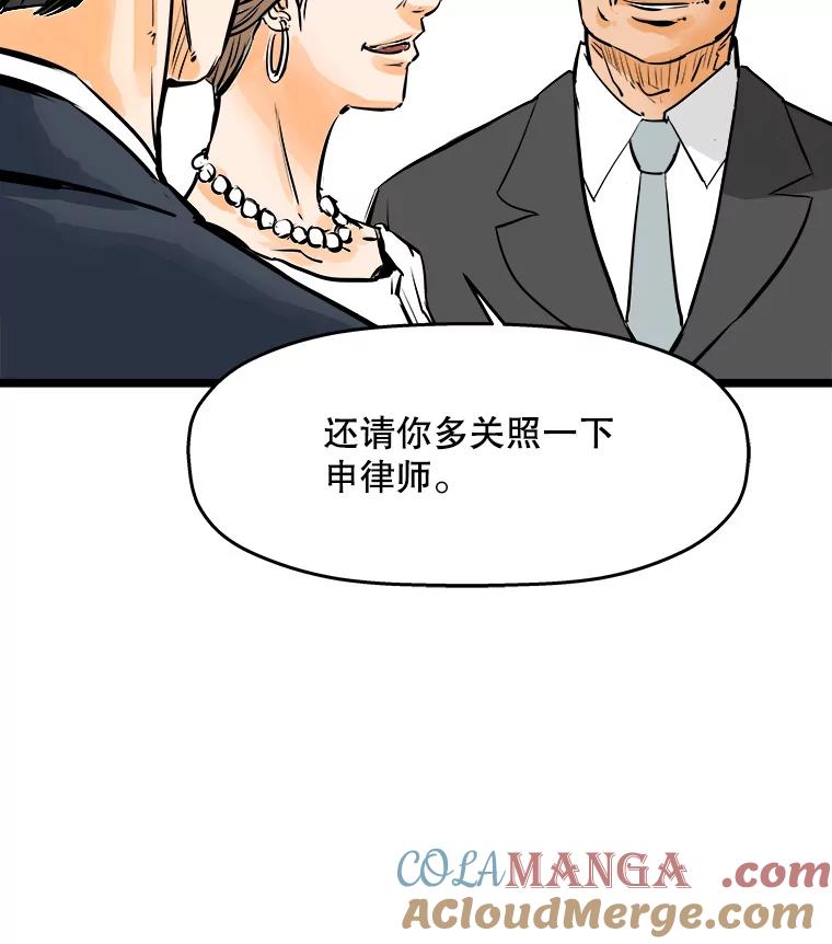 《神圣的离婚》47.伴侣（1） 第33页