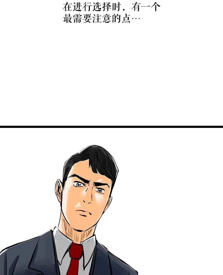 《神圣的离婚》47.伴侣（1） 第98页
