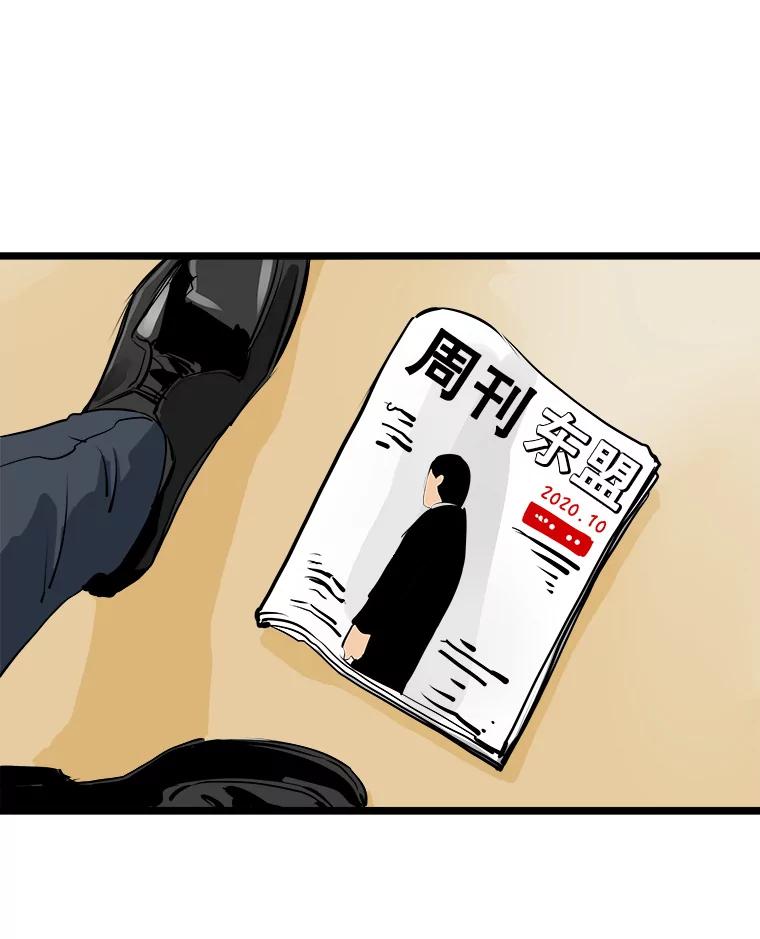 《神圣的离婚》47.伴侣（1） 第100页