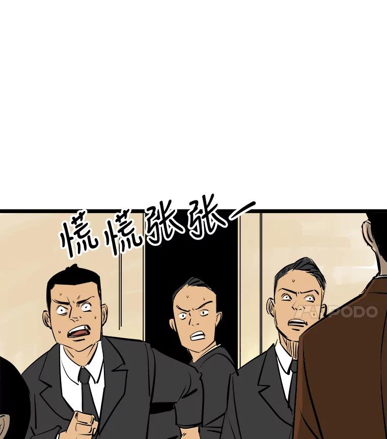 《神圣的离婚》47.伴侣（1） 第59页