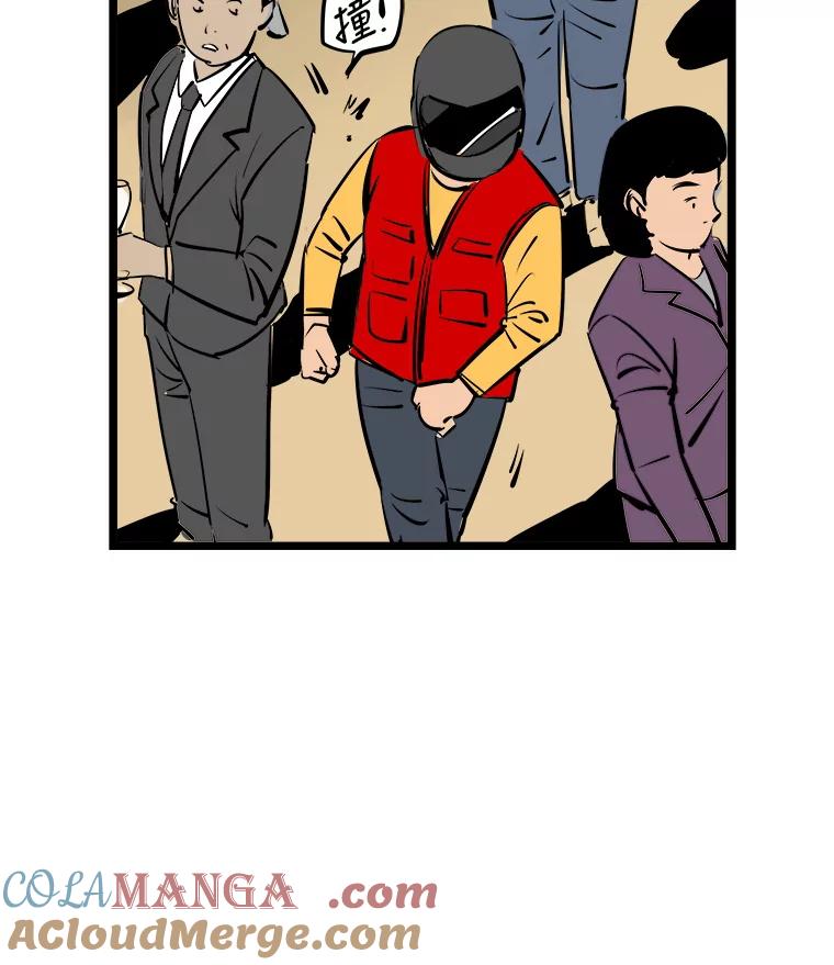 《神圣的离婚》47.伴侣（1） 第49页