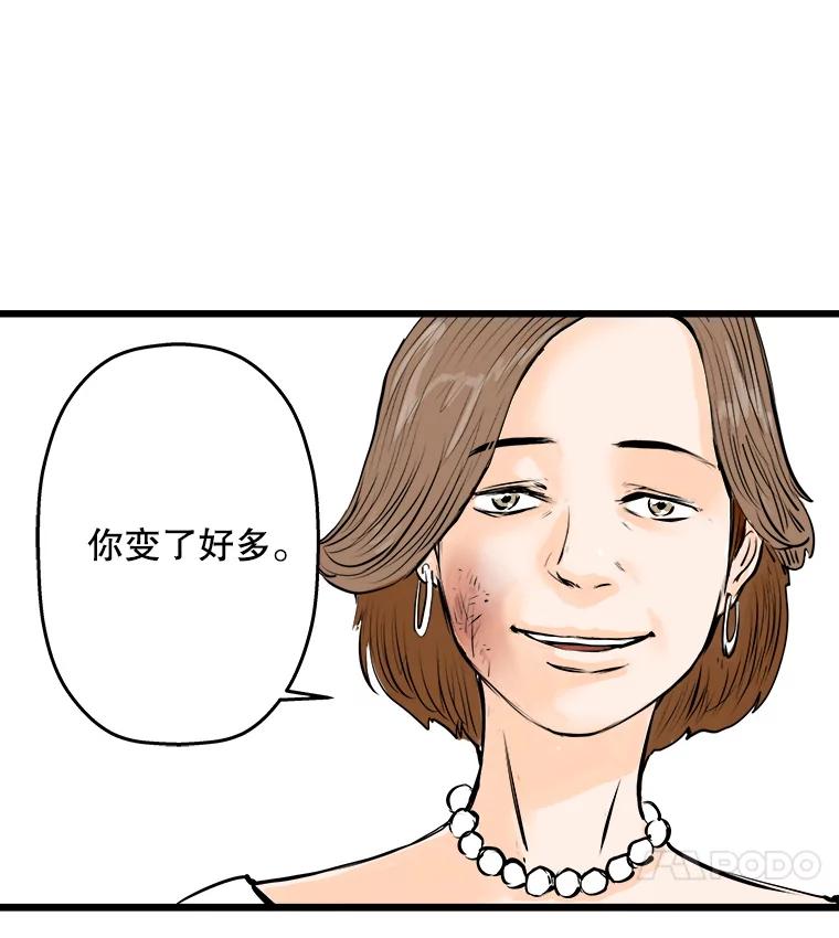 《神圣的离婚》47.伴侣（1） 第80页