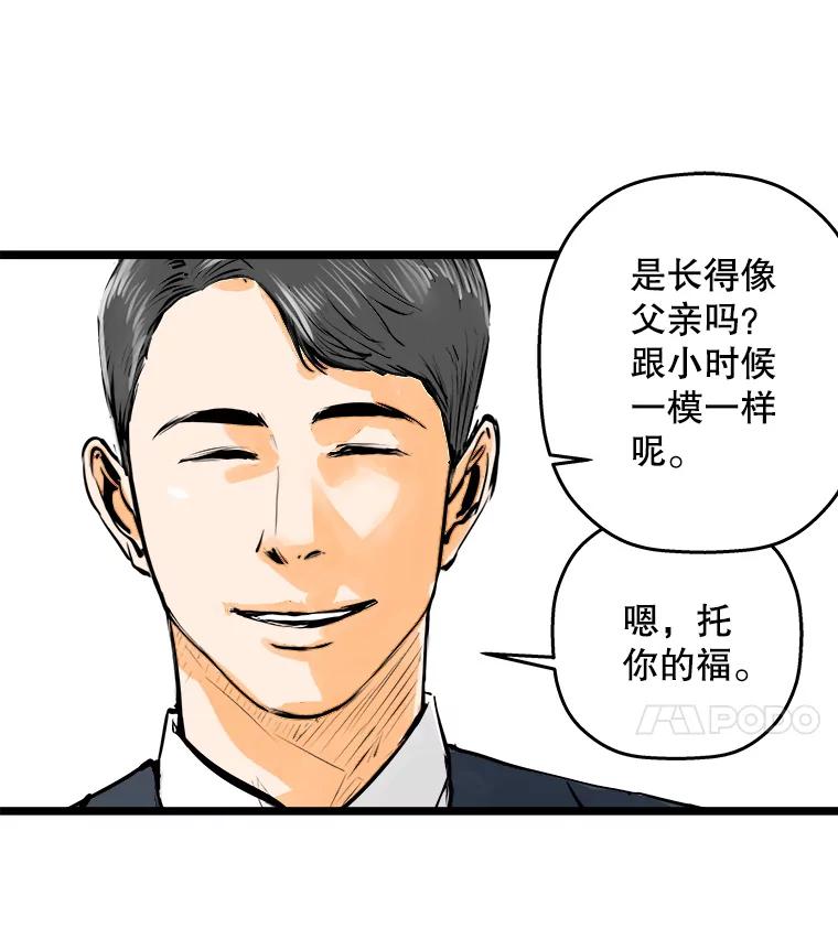 《神圣的离婚》47.伴侣（1） 第30页