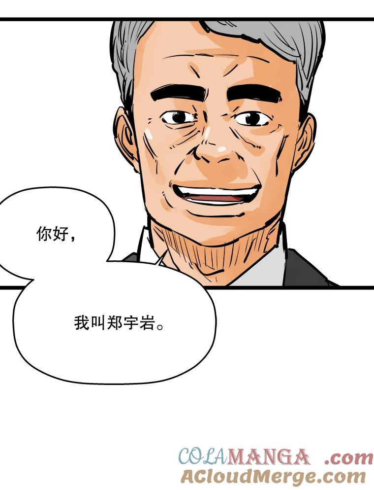 《神圣的离婚》47.伴侣（1） 第25页