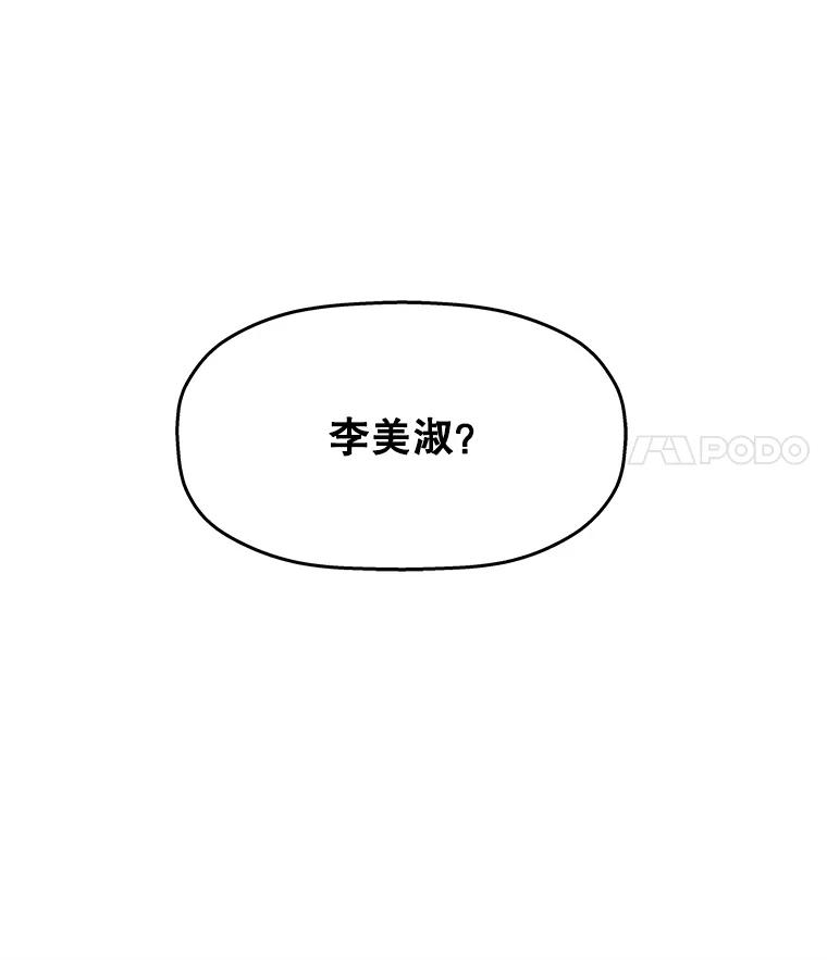 《神圣的离婚》47.伴侣（1） 第52页