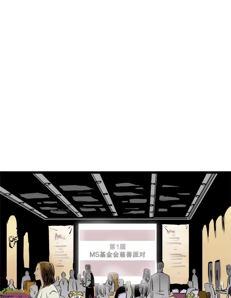 《神圣的离婚》47.伴侣（1） 第2页
