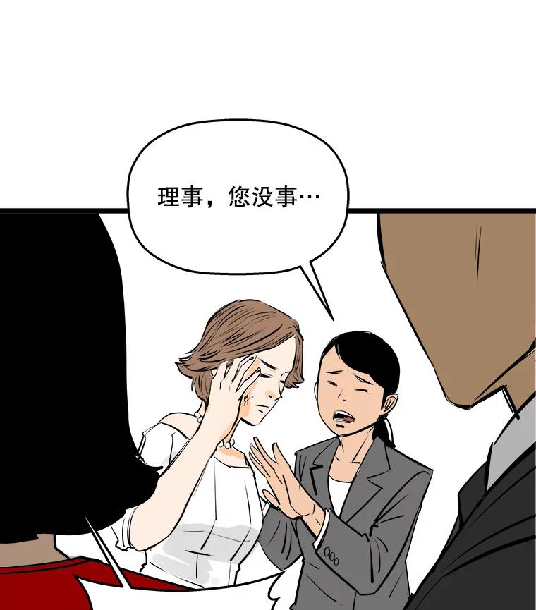 《神圣的离婚》47.伴侣（1） 第75页