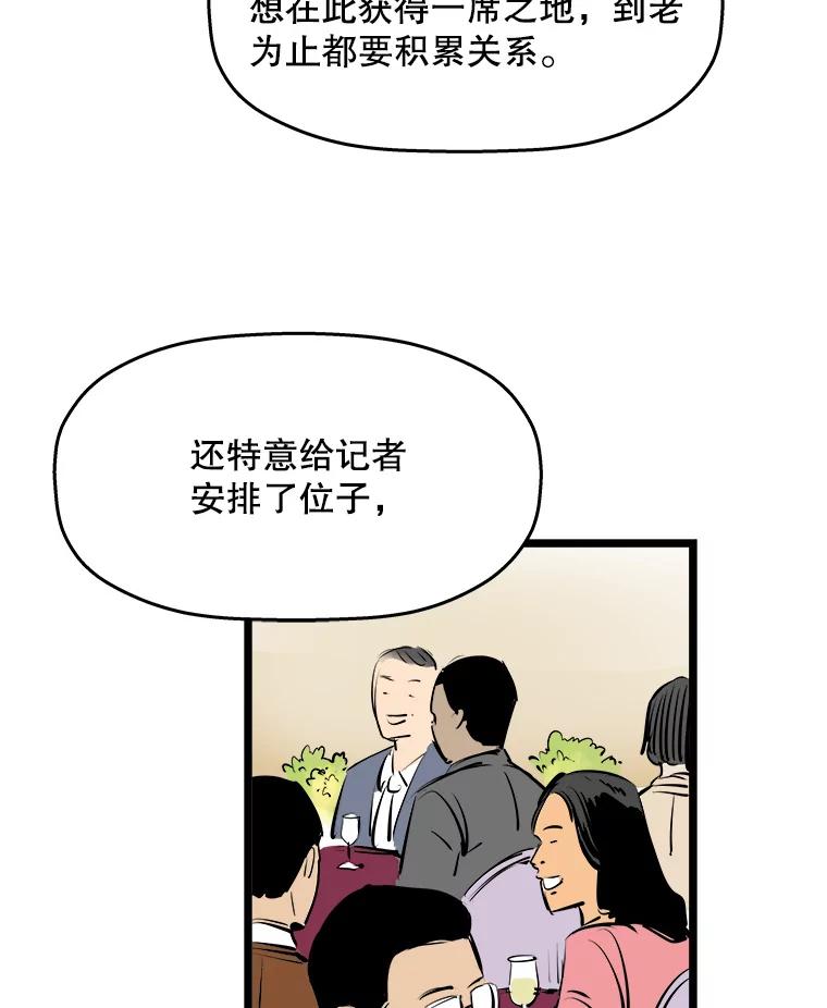 《神圣的离婚》47.伴侣（1） 第44页