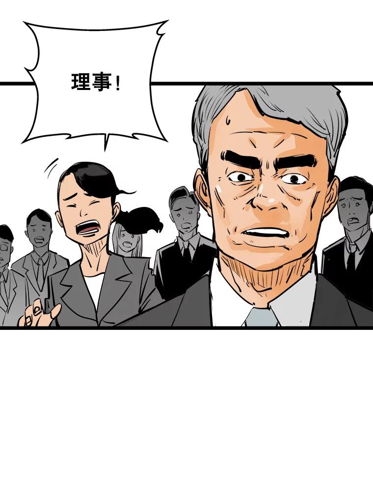 《神圣的离婚》47.伴侣（1） 第67页