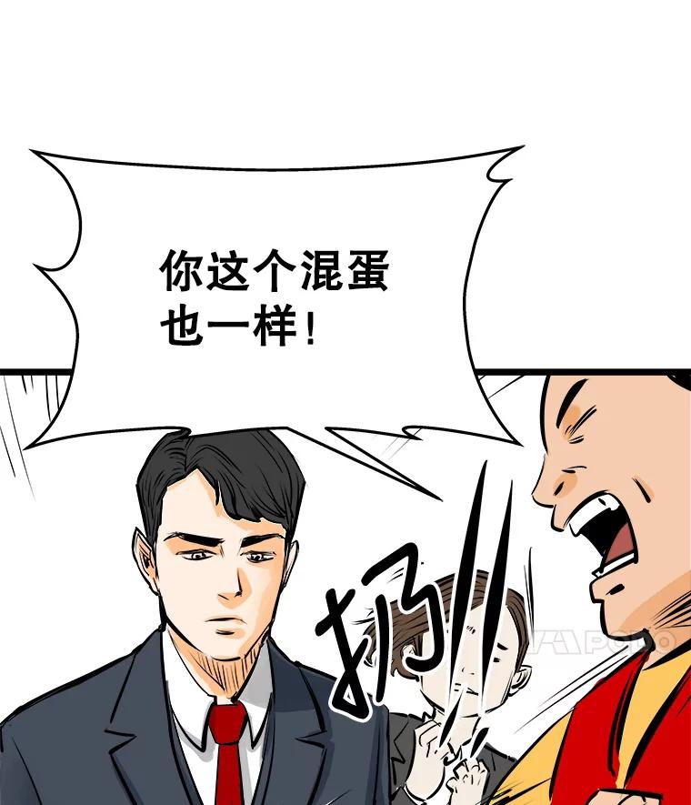 《神圣的离婚》47.伴侣（1） 第91页