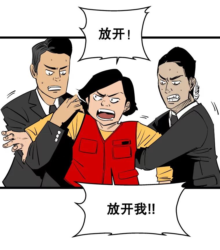 《神圣的离婚》47.伴侣（1） 第74页