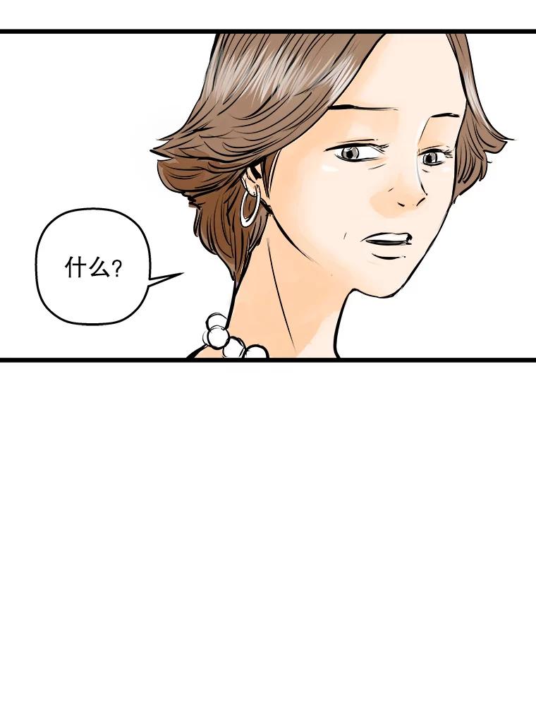 《神圣的离婚》47.伴侣（1） 第62页