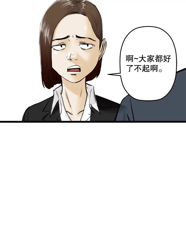 《神圣的离婚》47.伴侣（1） 第46页