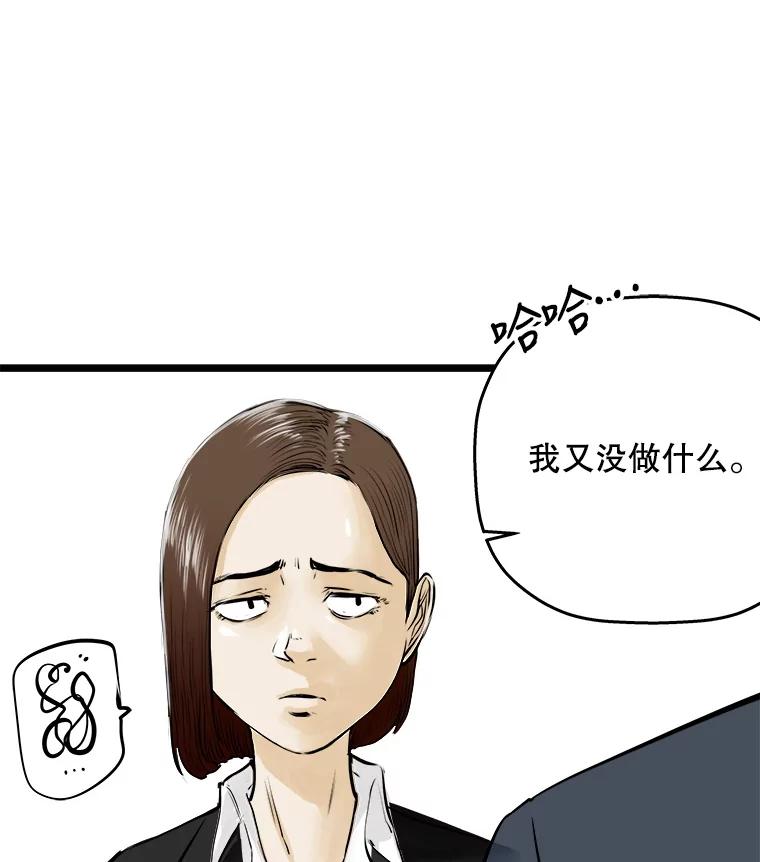 《神圣的离婚》47.伴侣（1） 第31页