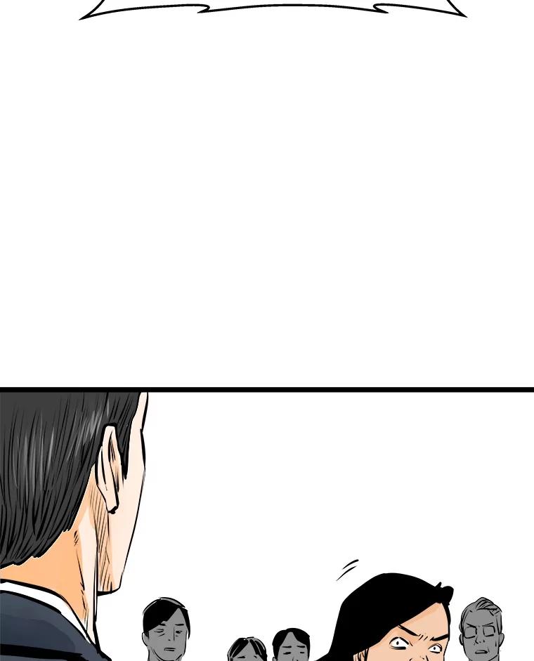 《神圣的离婚》47.伴侣（1） 第86页
